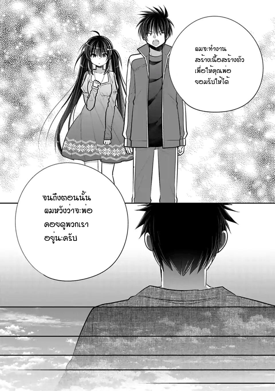 อ่านการ์ตูน